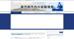 Desktop Screenshot of kago-navi.net