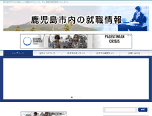 Tablet Screenshot of kago-navi.net
